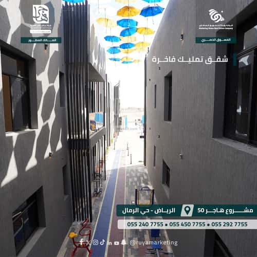 شقة 3 غرف في الرمال 9