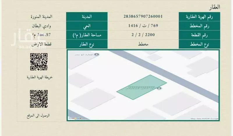 أرض 366 م² في المطار 2