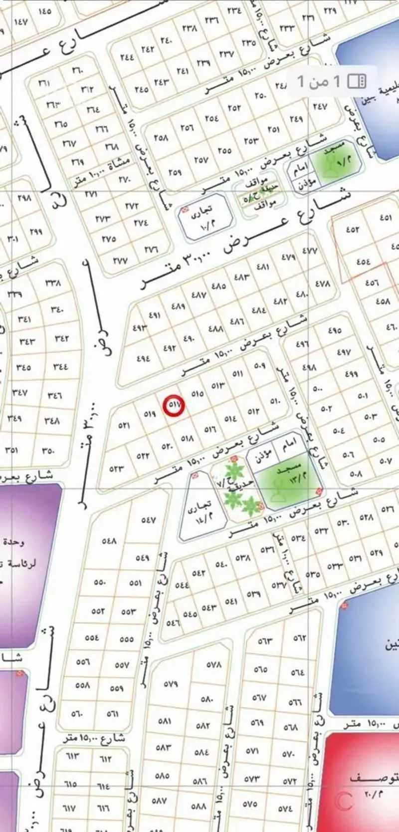 أرض 300 م² في المطار 4