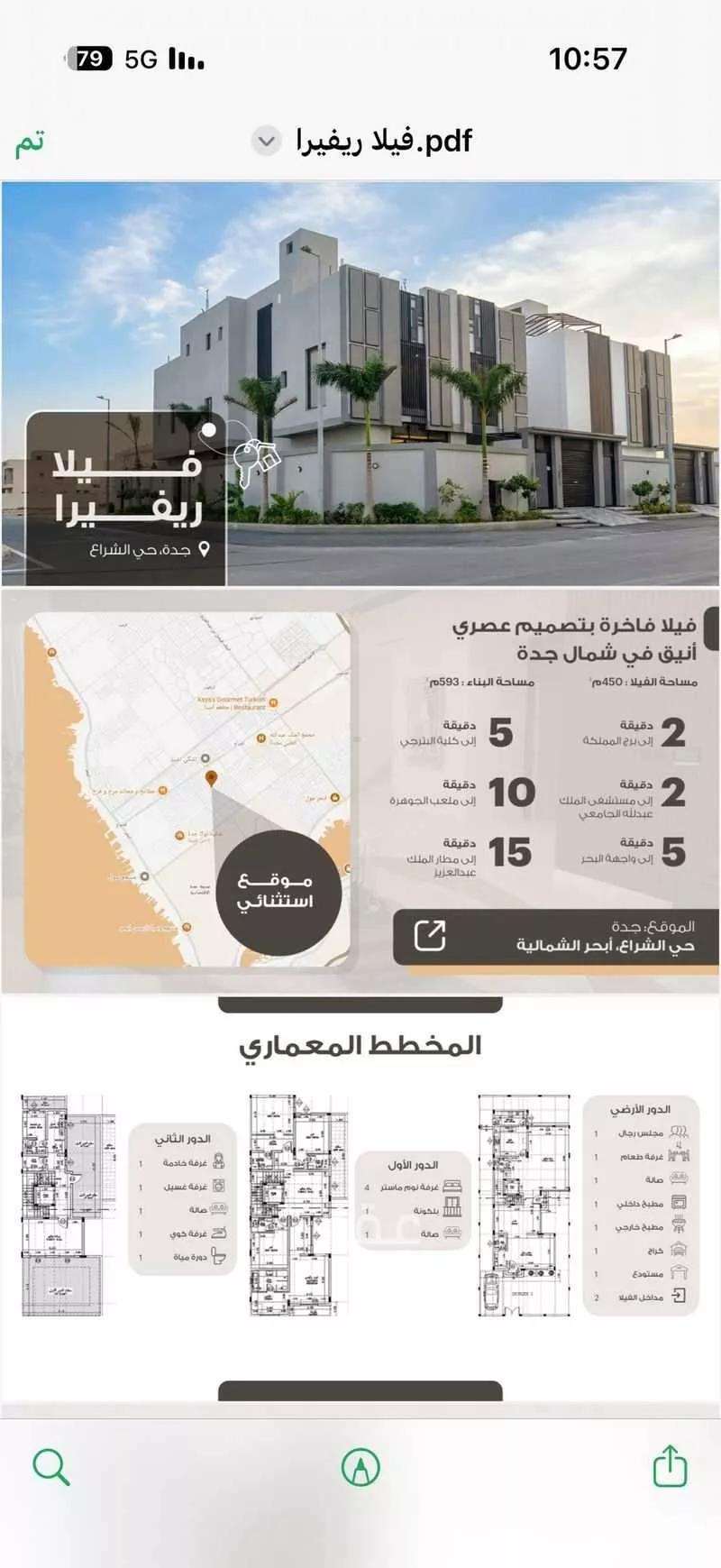 فيلا 6 غرف في الشراع 12