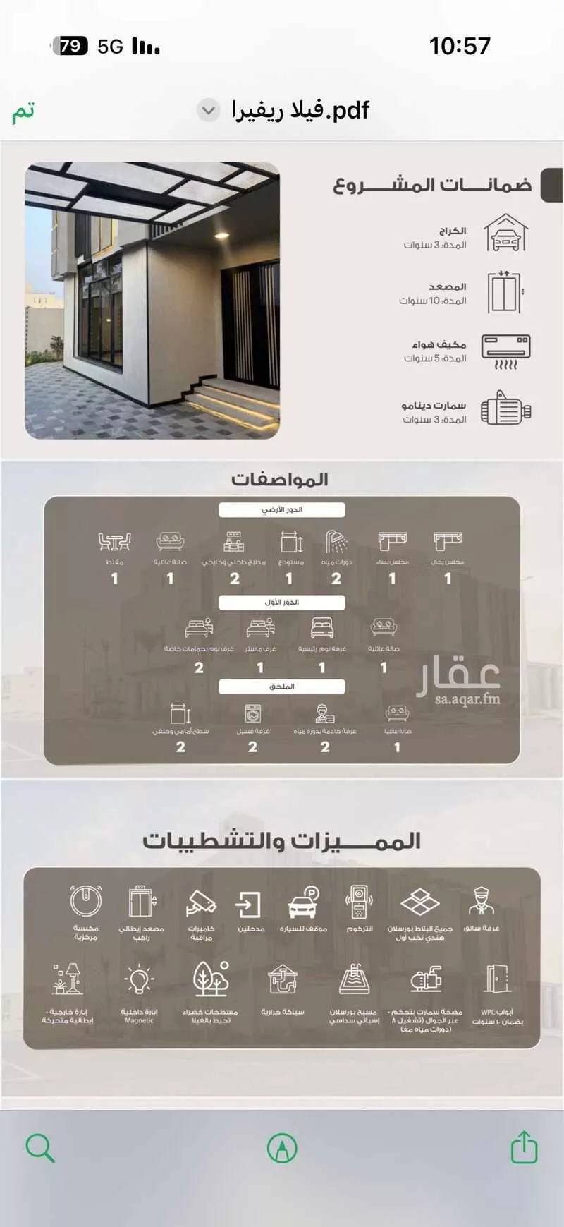 فيلا 6 غرف في الشراع 10