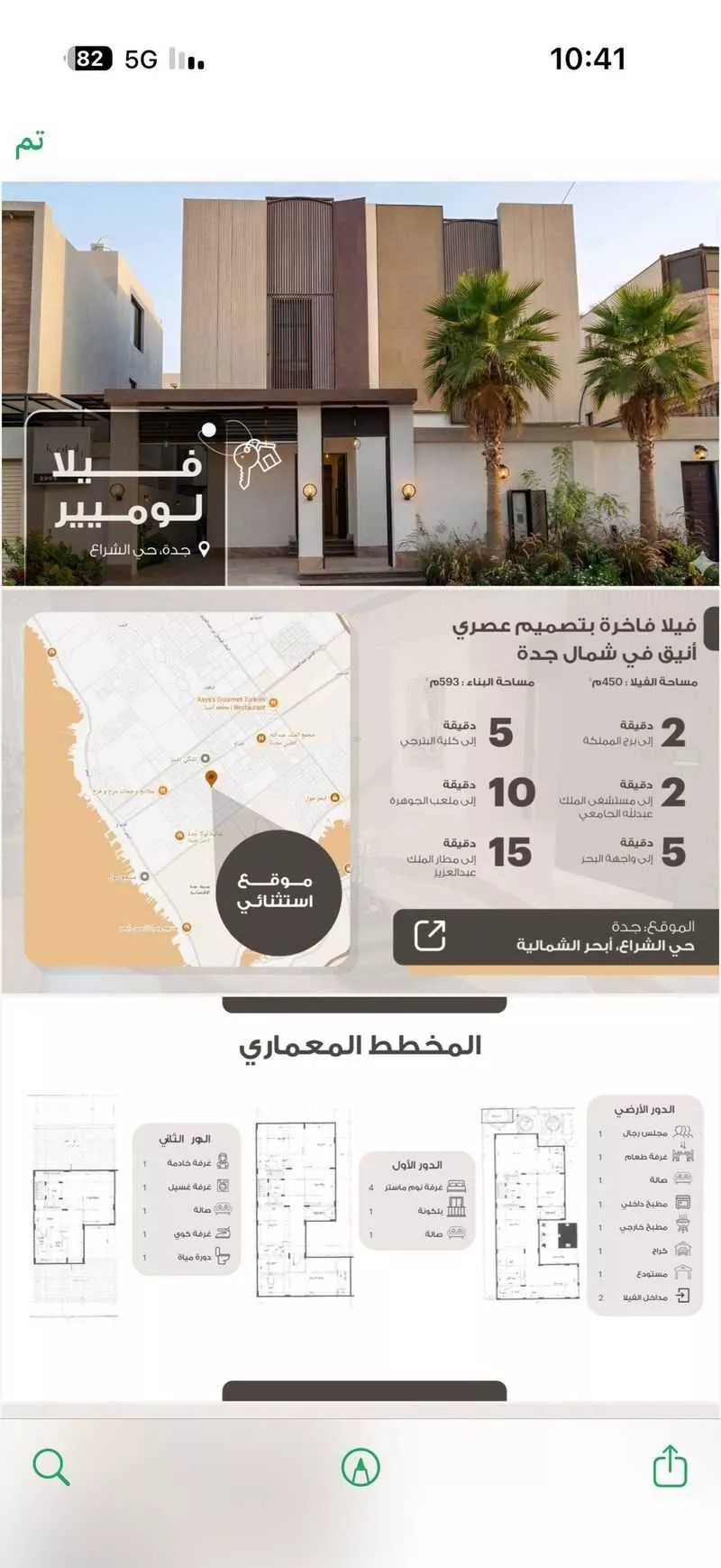 6 bedroom villa in Al Shiraa 7