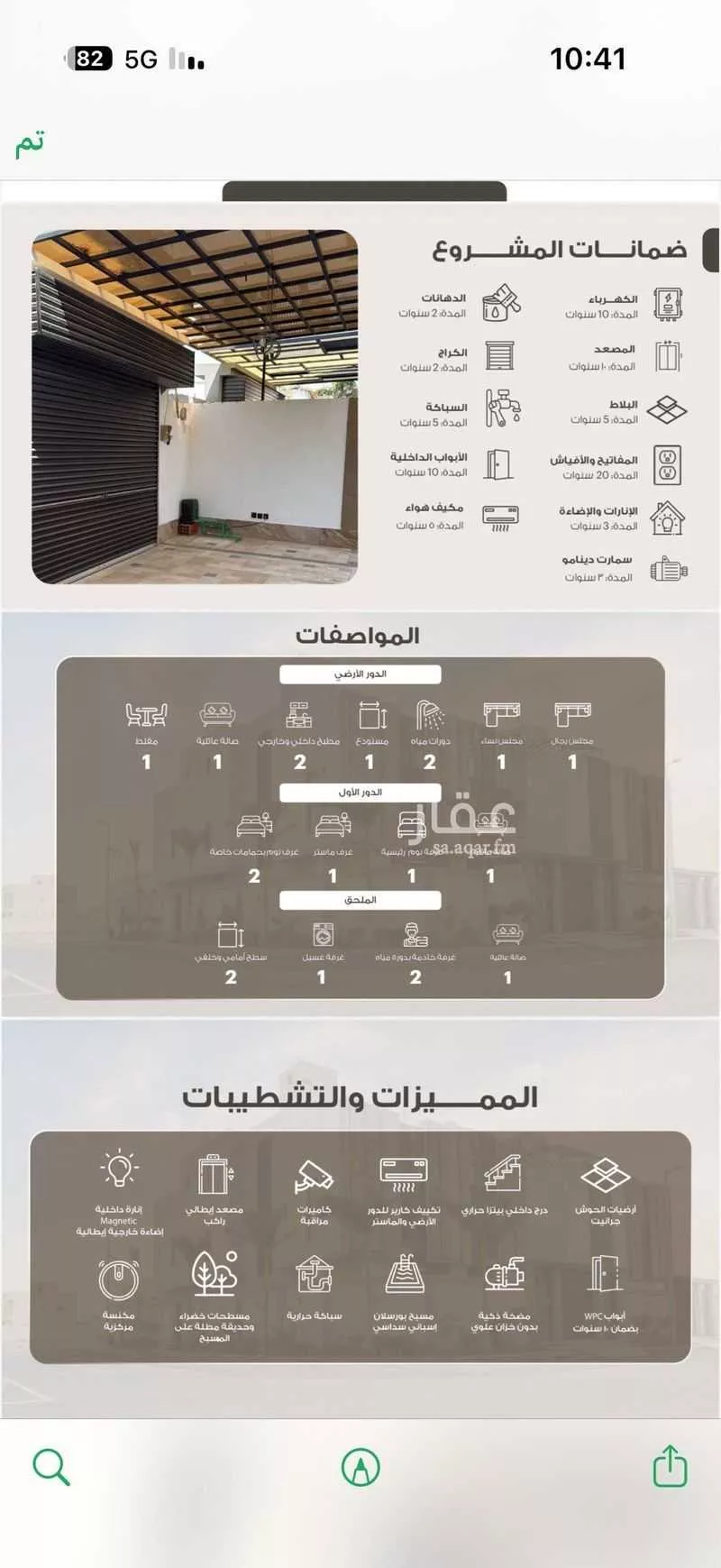 6 bedroom villa in Al Shiraa 8