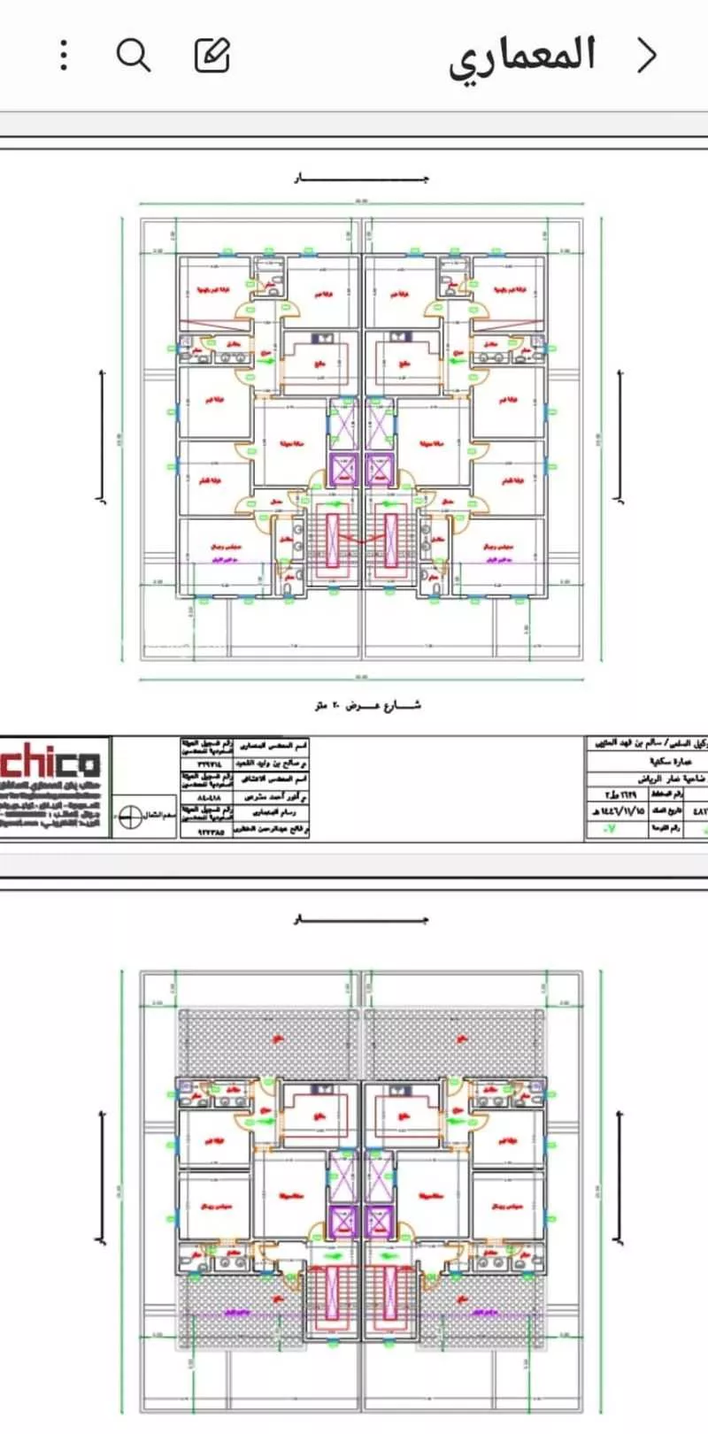 18 bedroom villa in Dahiat Namar 2