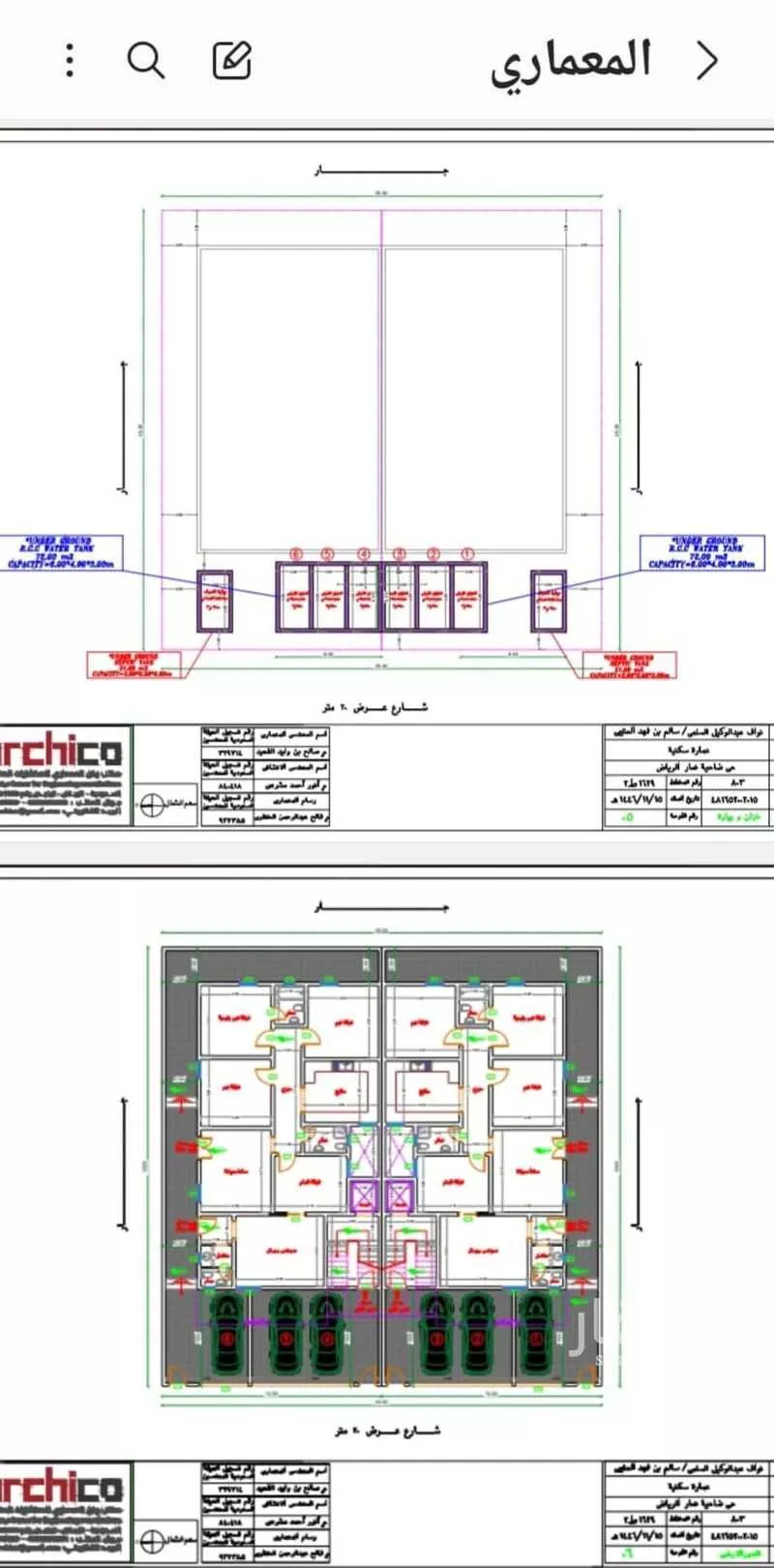 18 bedroom villa in Dahiat Namar 3
