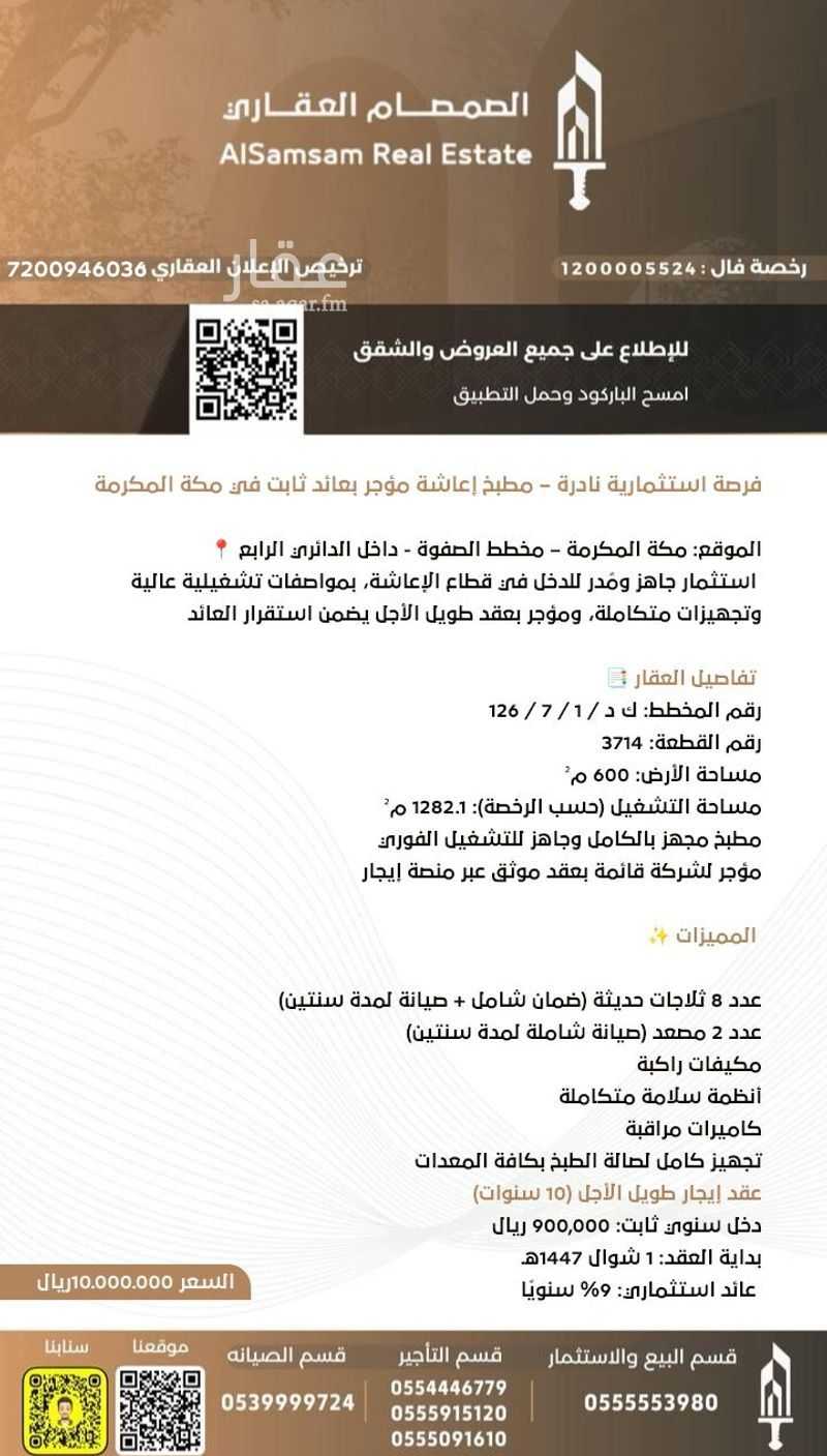 عقار 3 غرف في الكعكية، مكة 2