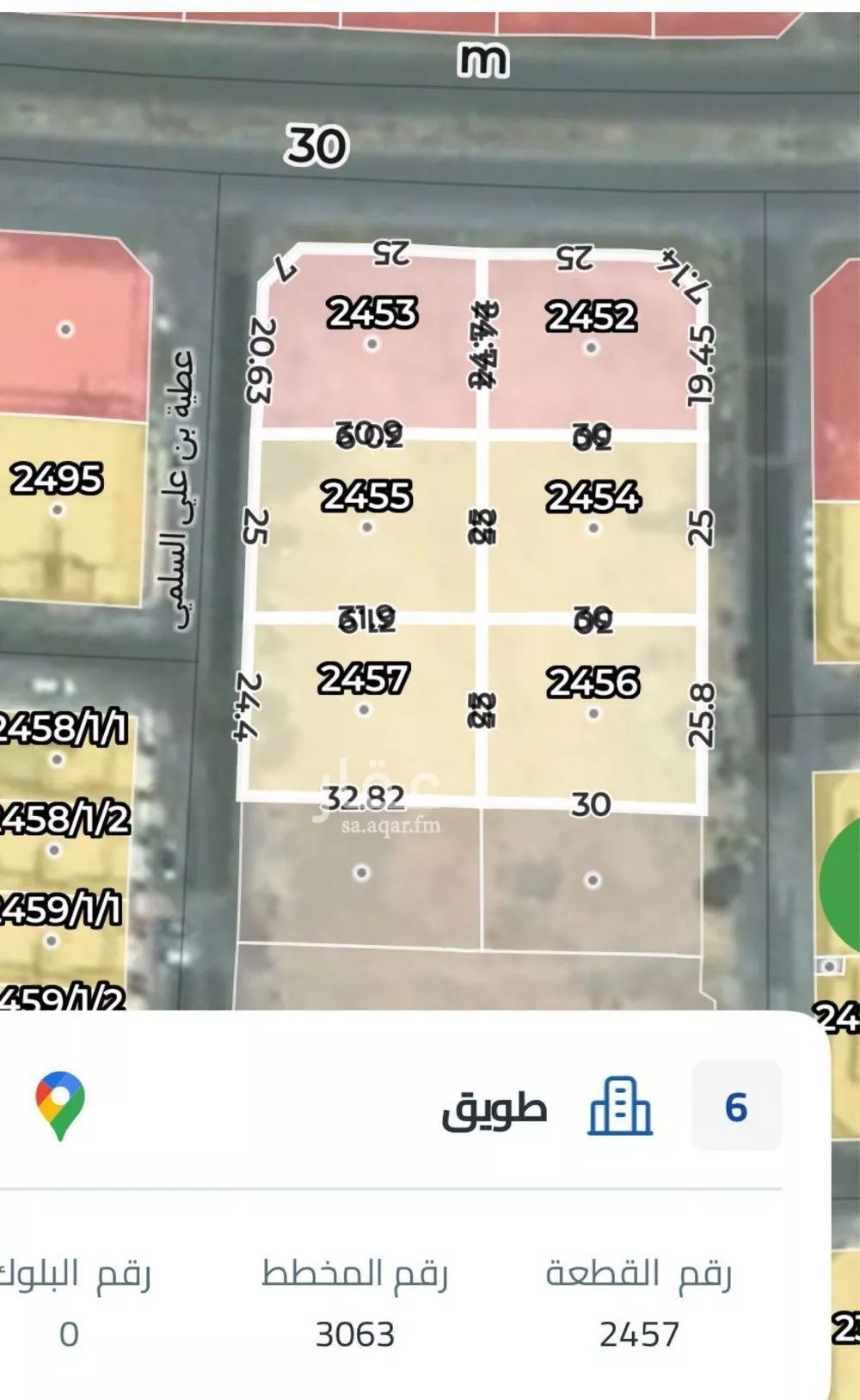 أرض 4568 م² في طويق 2