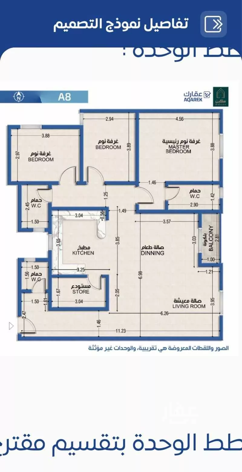 3 bedroom apartment in Al Aridh 6