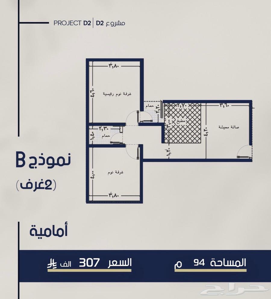 شقة 2 غرف في المروة 3
