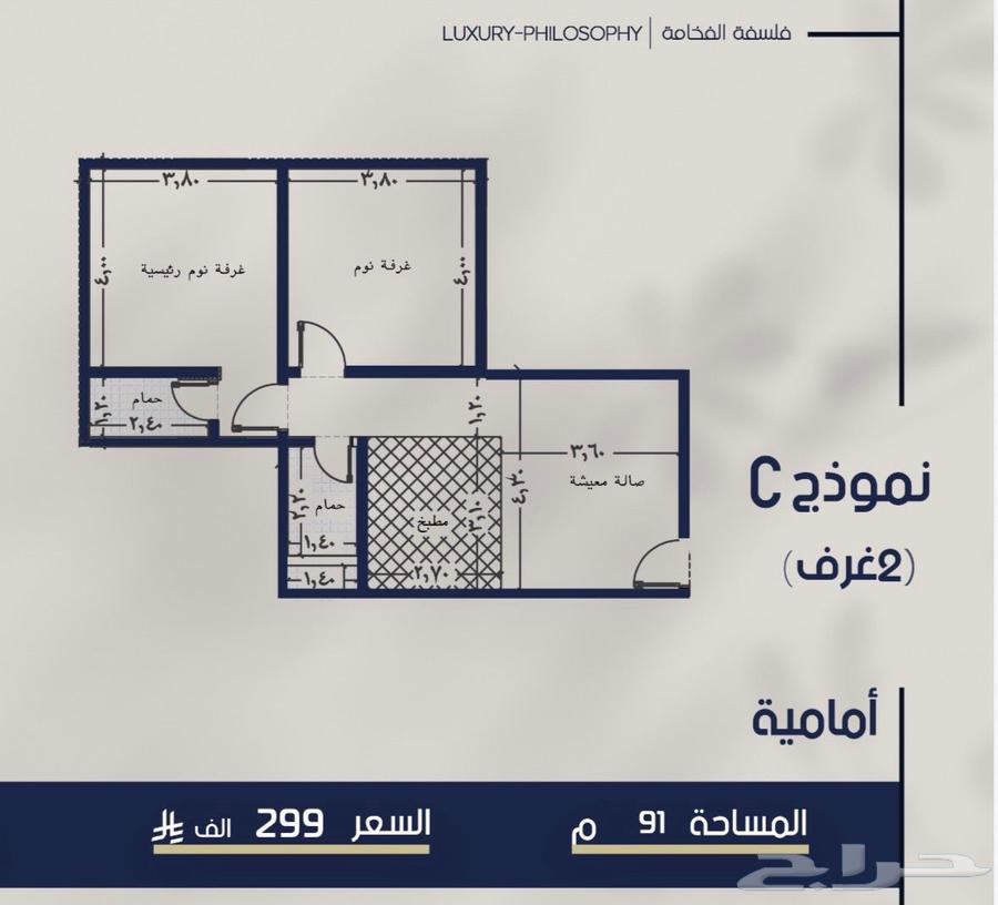 شقة 2 غرف في المروة 4
