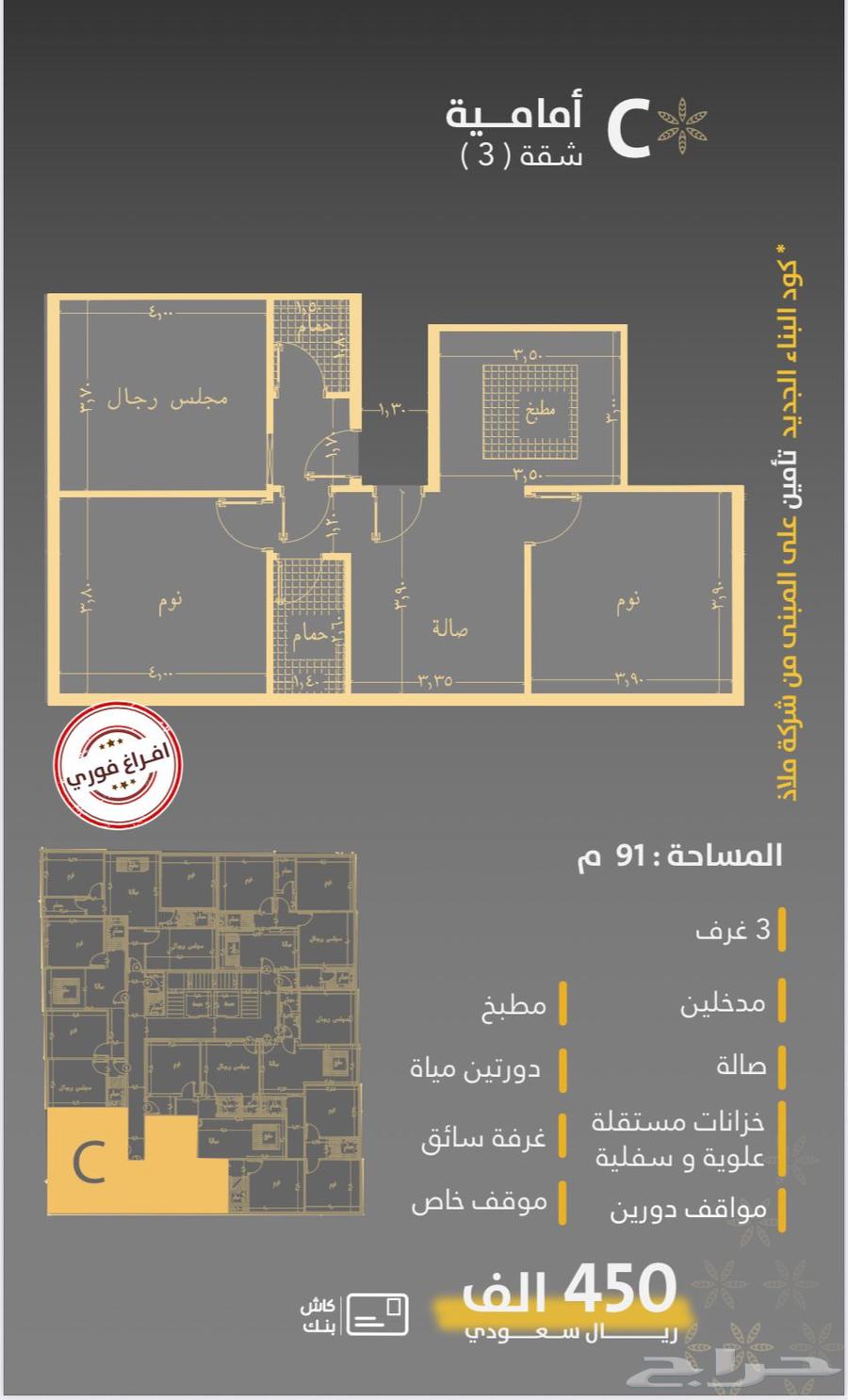 3 bedroom apartment in Al Rabwa 2