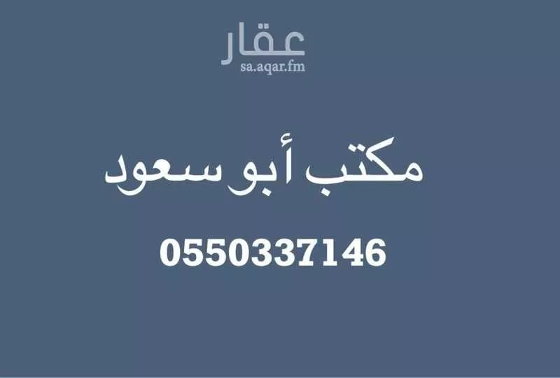 أرض 2000 م² في الشرق 3