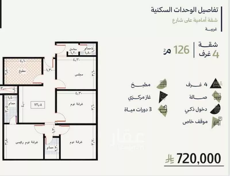 شقة 4 غرف في الروضة 5