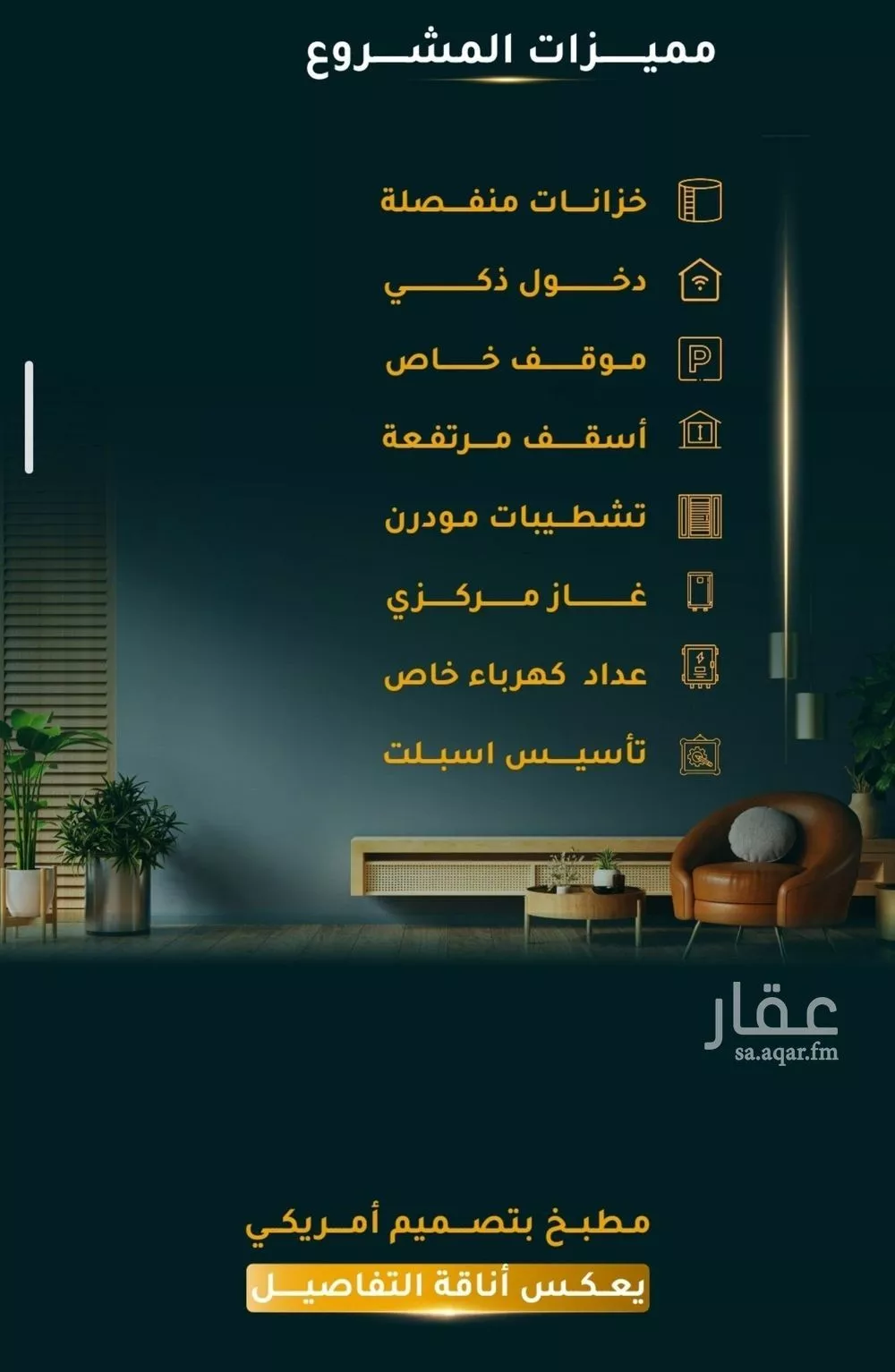 شقة 5 غرف في الثغر 4