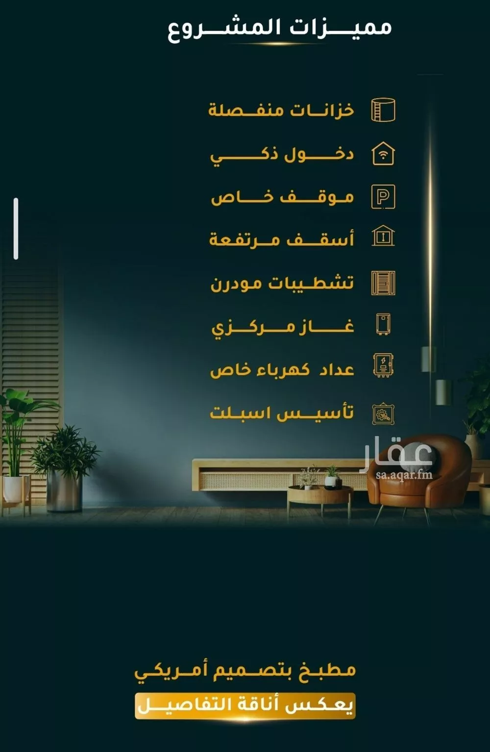 2 bedroom apartment in Al Thaghr 4