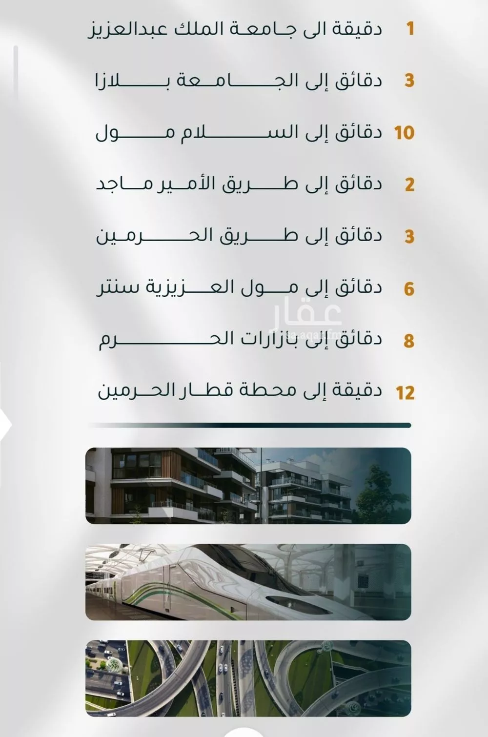 شقة 3 غرف في الثغر 4