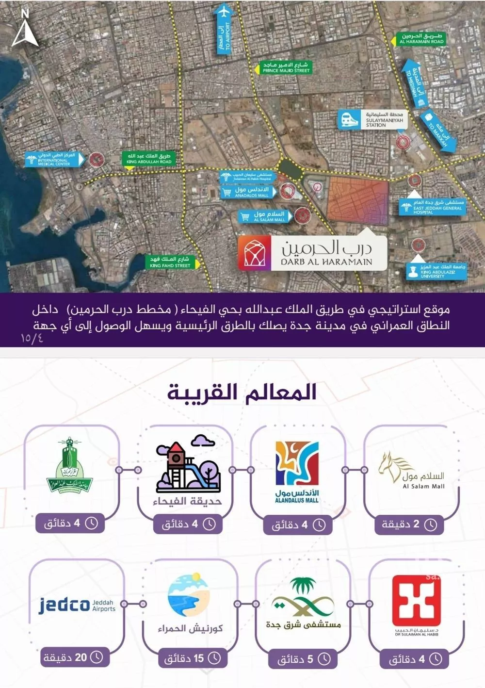 شقة 4 غرف في الفيحاء 5