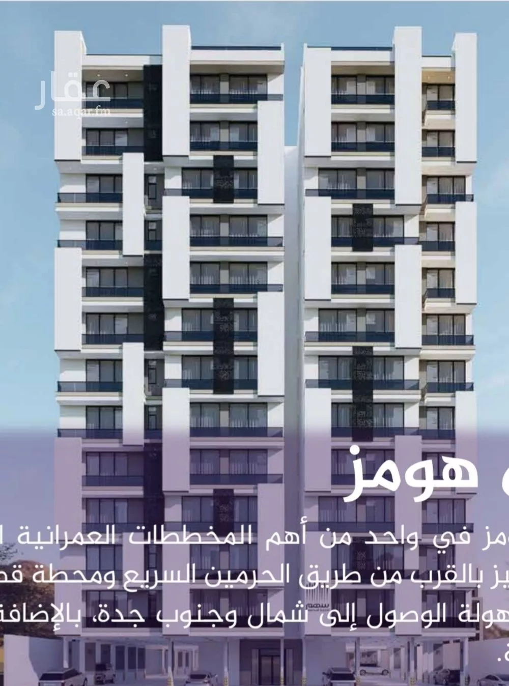 شقة 3 غرف في الفيحاء 3