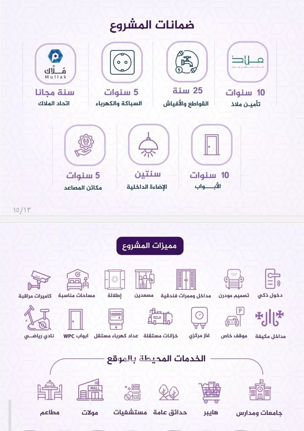 شقة 3 غرف في الفيحاء 4