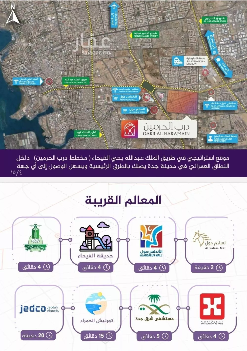 شقة 3 غرف في الفيحاء 5