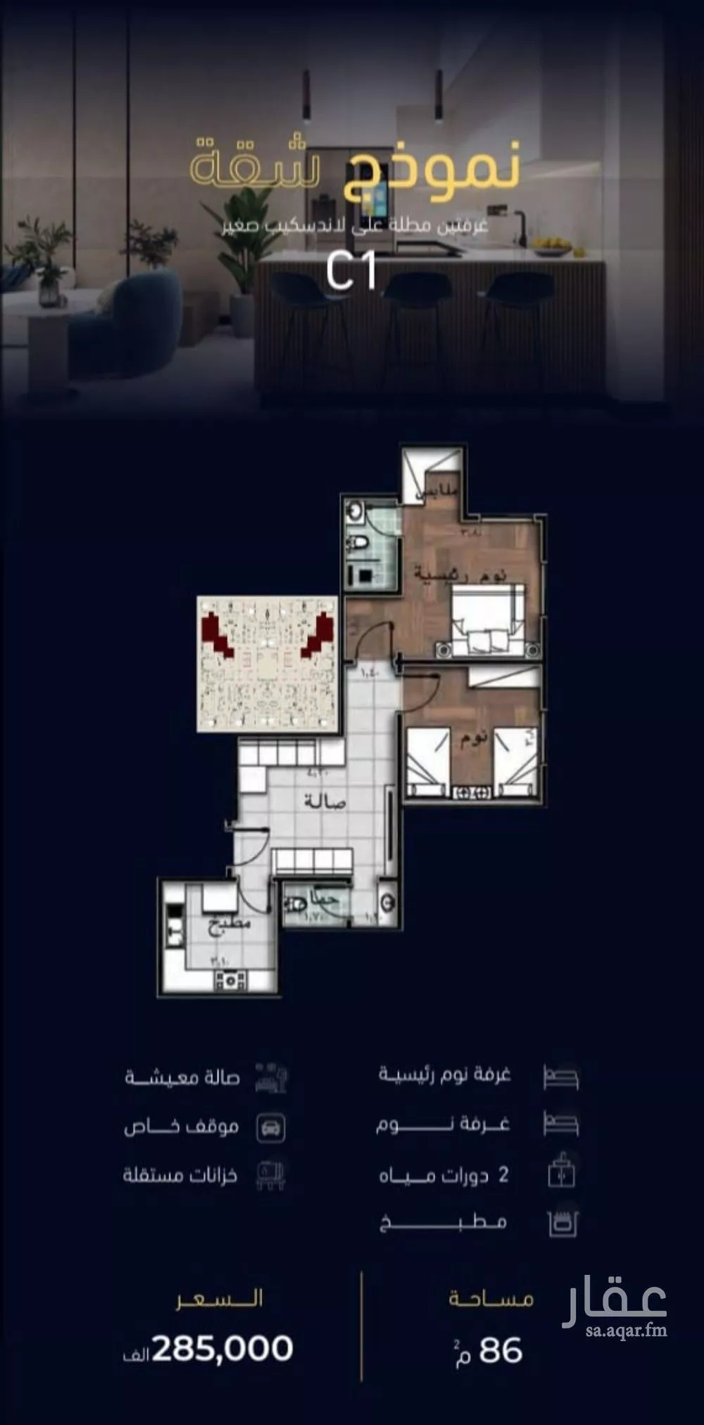 شقة 2 غرف في مشرفة 4