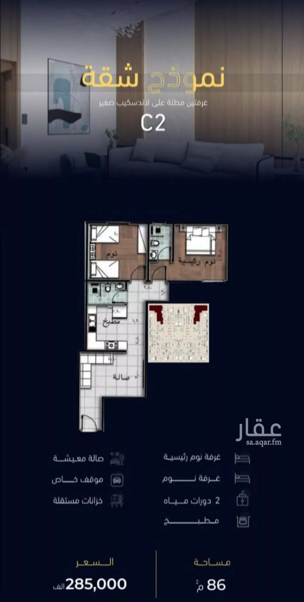 شقة 2 غرف في مشرفة 5