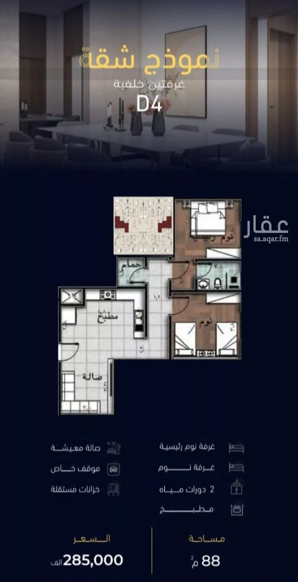 شقة 2 غرف في مشرفة 7