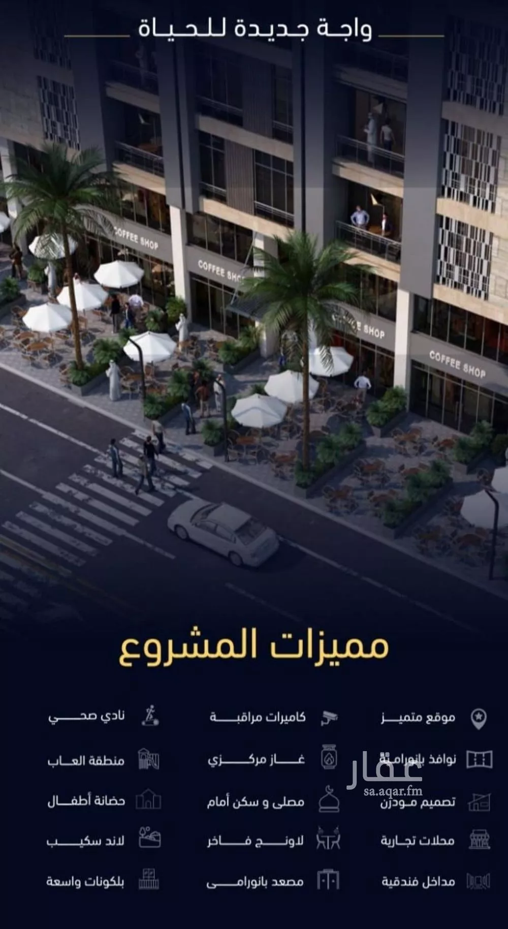 شقة 2 غرف في مشرفة 9