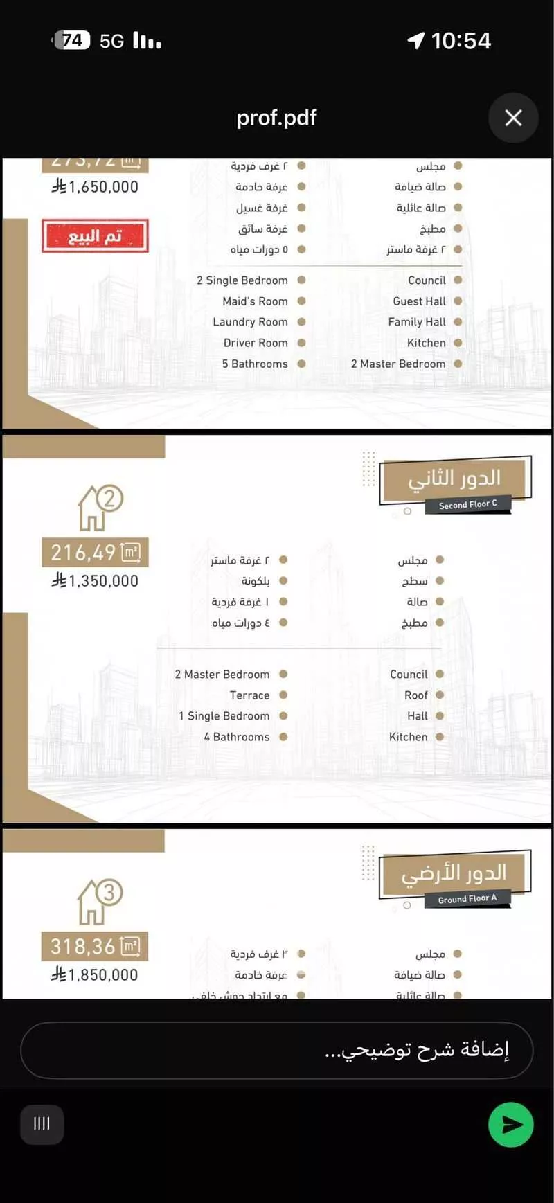 دور 4 غرف في العارض 5