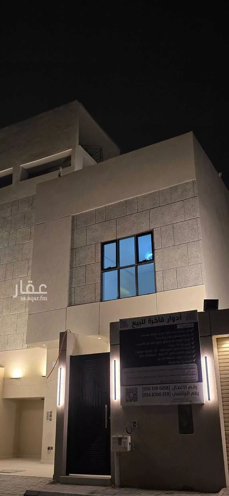 6 bedroom floor in Al Shifa 20