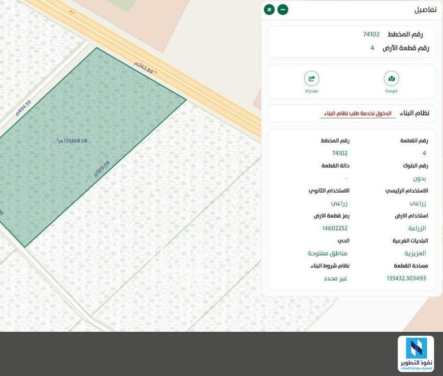 land in Umm Al Shaal, Riyadh 2