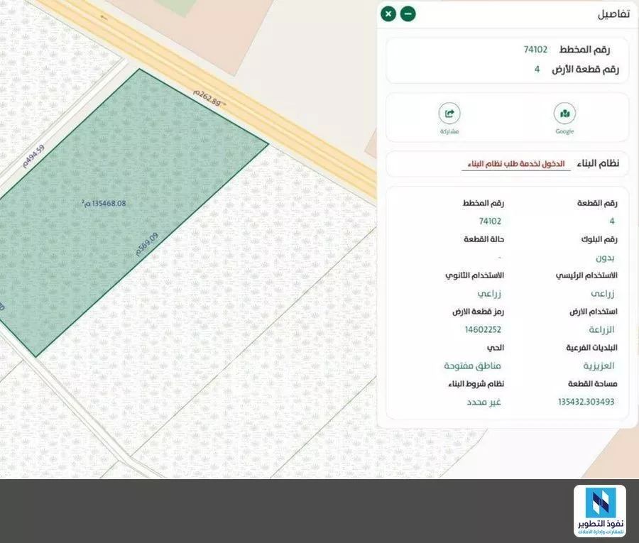 49710 sqm land in Umm Al Shaal 2