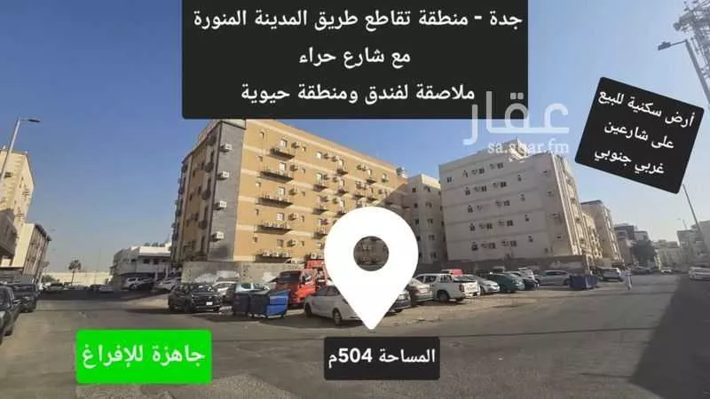 أرض 504 م² في البوادي 2