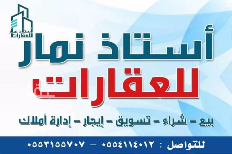 750 sqm land in Dahiat Namar 3