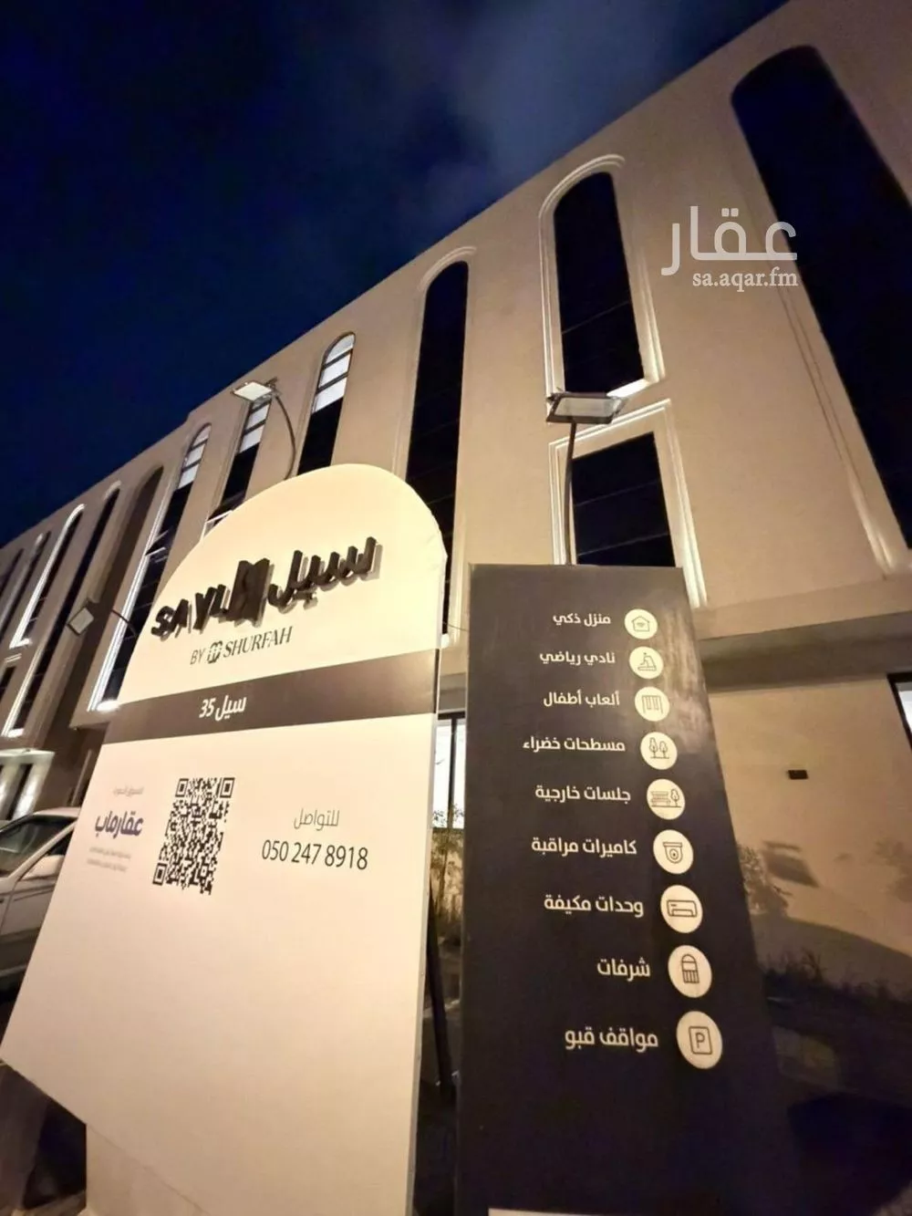 شقة 3 غرف في النرجس 8