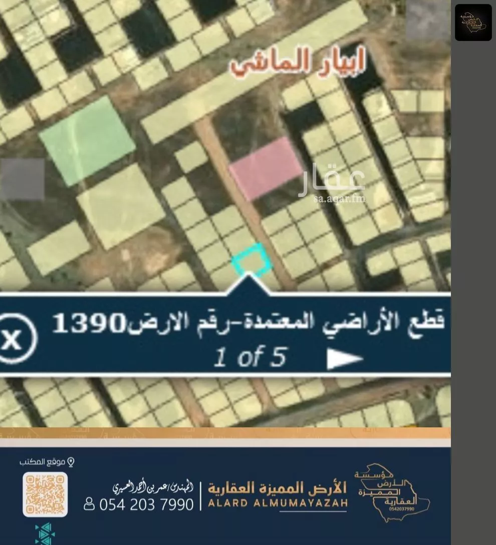 أرض 375 م² في خاخ 7