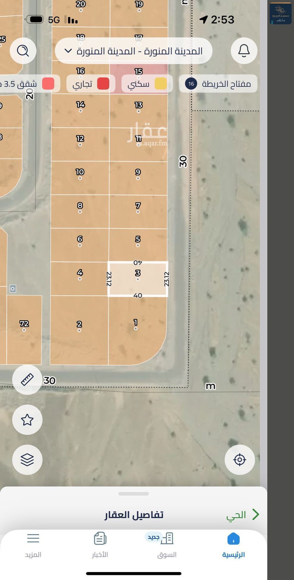 land in Al Balqaa, Madinah 2
