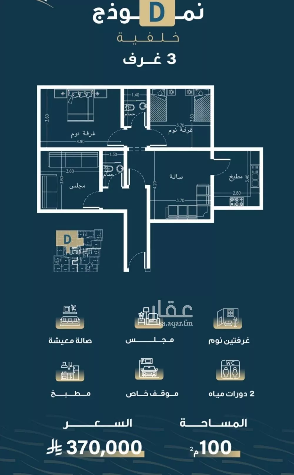 شقة 3 غرف في النسيم 2