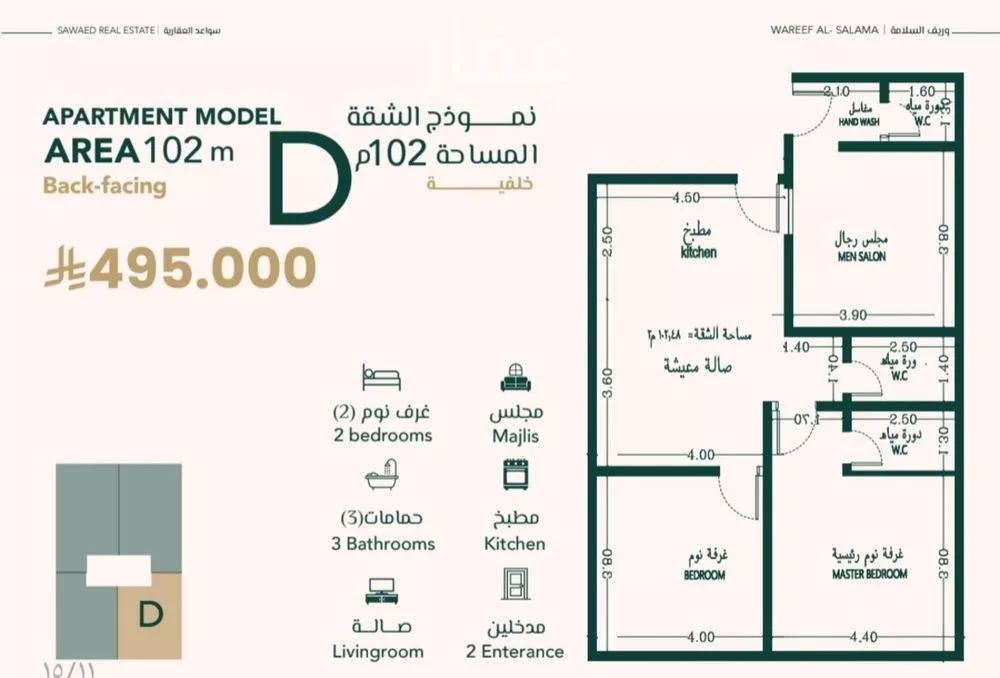 دور 3 غرف في السلامة 2