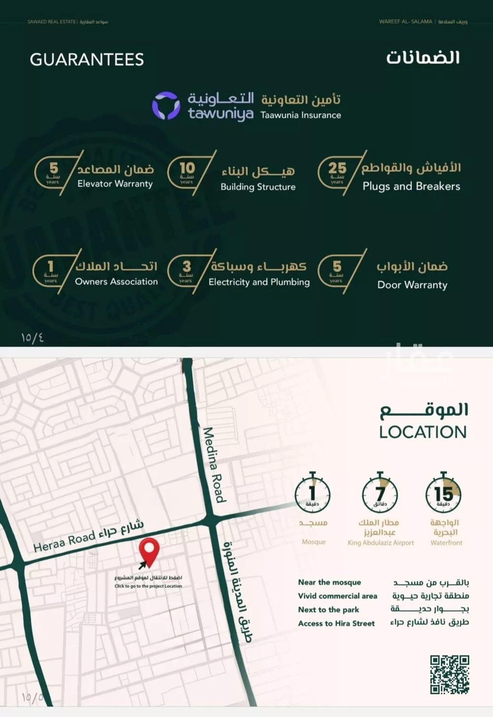 دور 3 غرف في السلامة 3