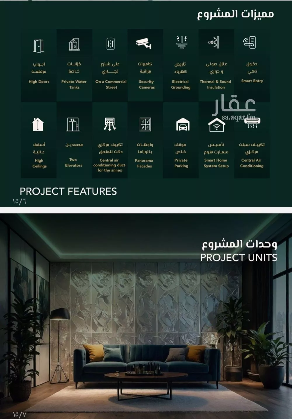 دور 3 غرف في السلامة 4