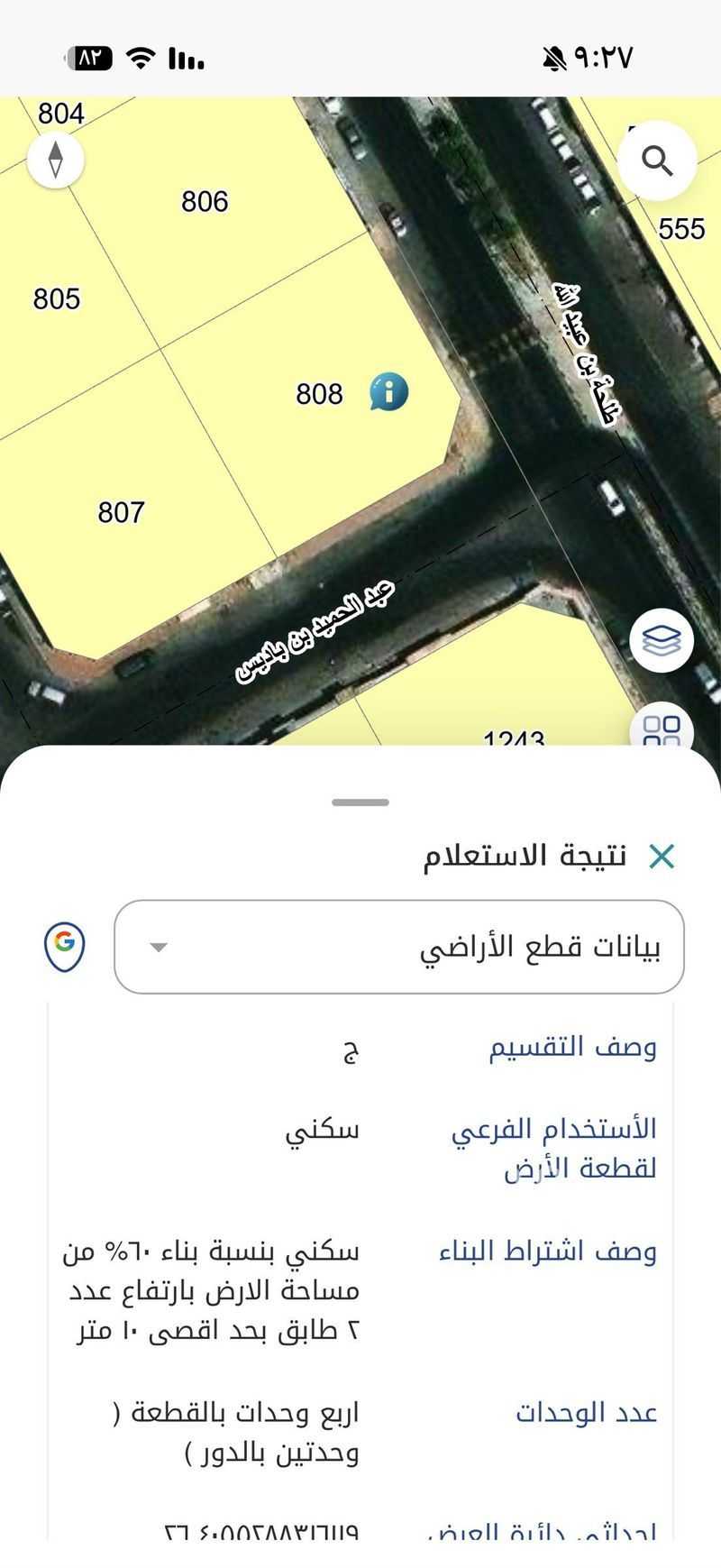 land in Badr, Eastern Province 2