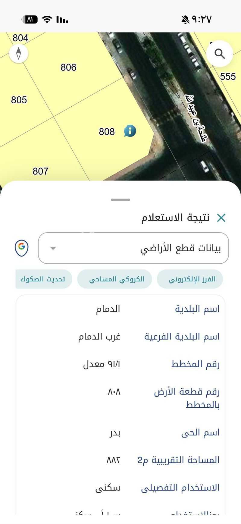 land in Badr, Eastern Province 3