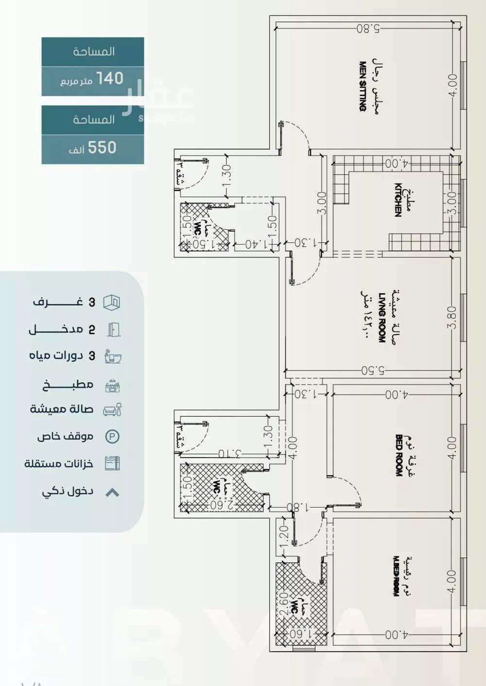 شقة 3 غرف في الشرفية 2