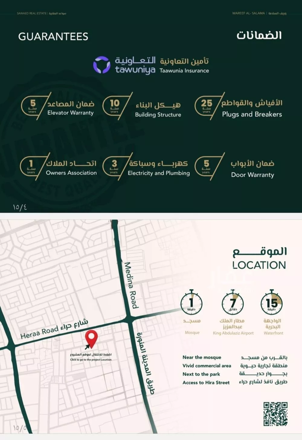 4 bedroom apartment in Al Salamah 4