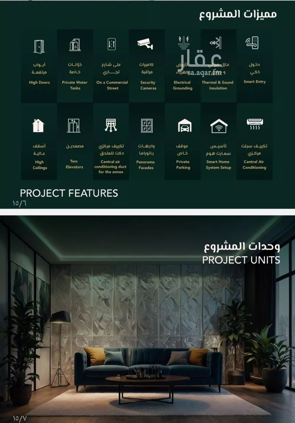 4 bedroom apartment in Al Salamah 5