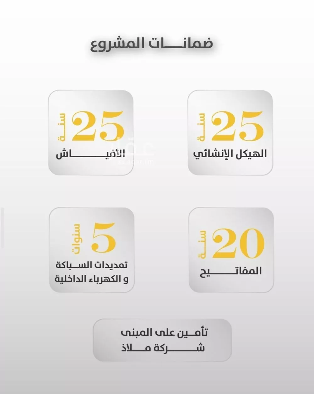 شقة 3 غرف في الروضة 3