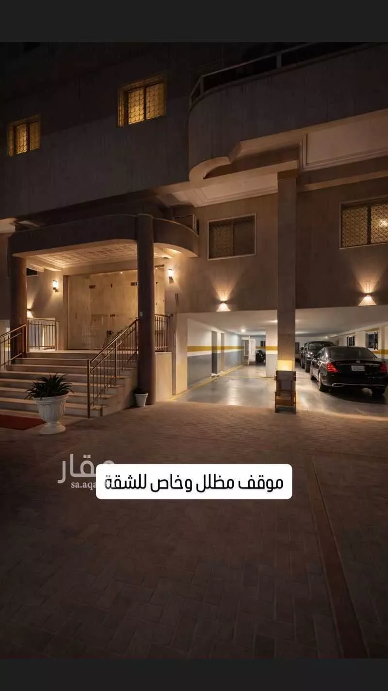 شقة 6 غرف في الرويس 11