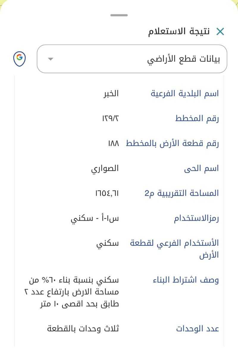 land in As Sawari, Eastern Province 3