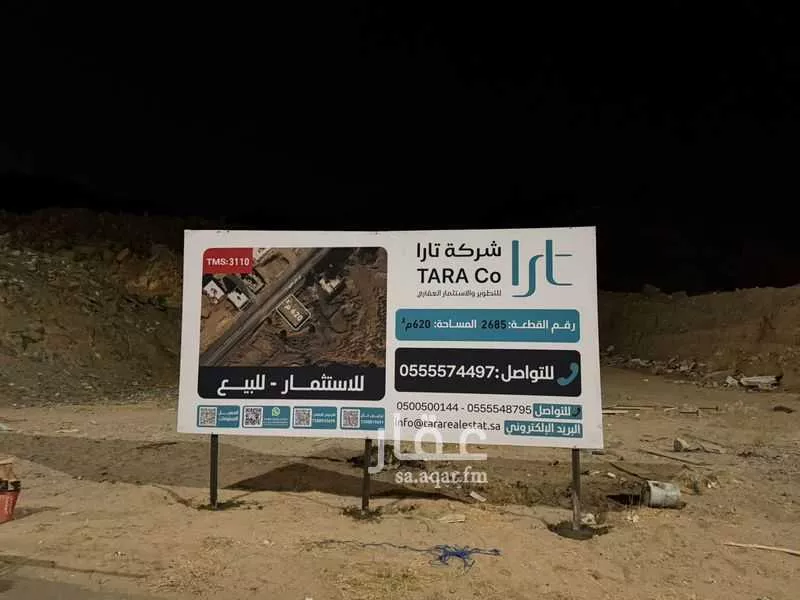 620 sqm land in King Fahd 2